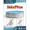 Бассейн каркасный 366х99см Intex 26716