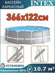 Бассейн каркасный 366х122см Intex 26718