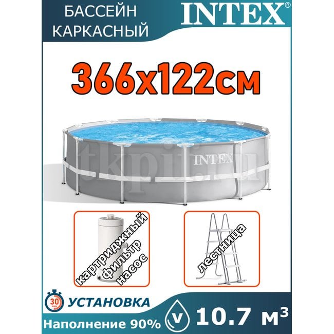 Бассейн каркасный 366х122см Intex 26718