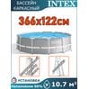 Бассейн каркасный 366х122см Intex 26718
