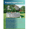 Бассейн каркасный 366х122см Intex 26718
