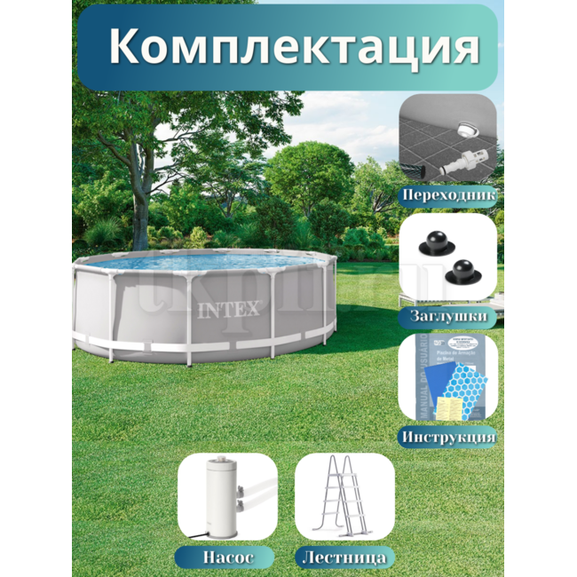 Бассейн каркасный 366х122см Intex 26718