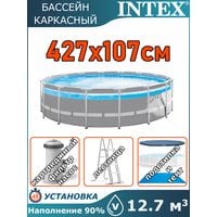 Бассейн каркасный 427х107см Intex 26722