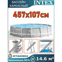 Бассейн каркасный 457х107см Intex 26724