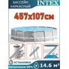 Бассейн каркасный 457х107см Intex 26724