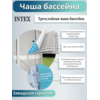 Бассейн каркасный 457х122см Intex 26726
