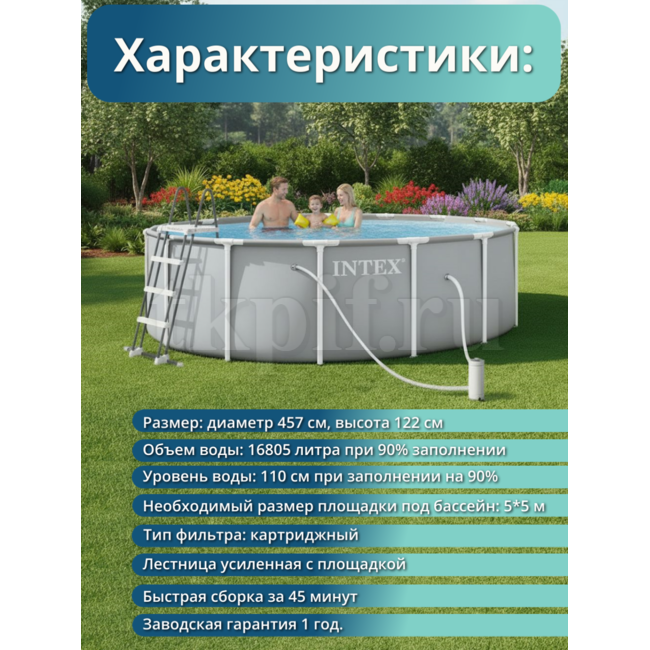 Бассейн каркасный 457х122см Intex 26726