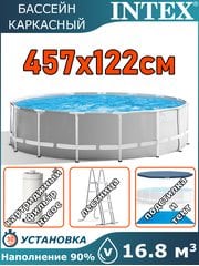 Бассейн каркасный 457х122см Intex 26726