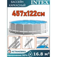 Бассейн каркасный 457х122см Intex 26726