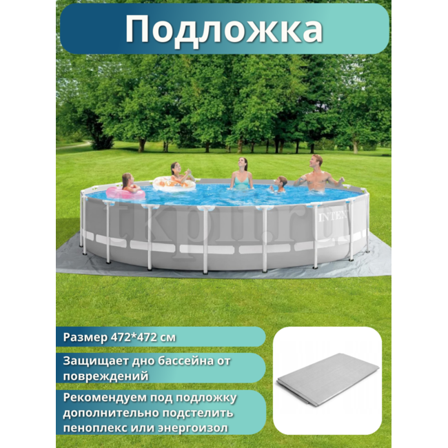 Бассейн каркасный 457х122см Intex 26726