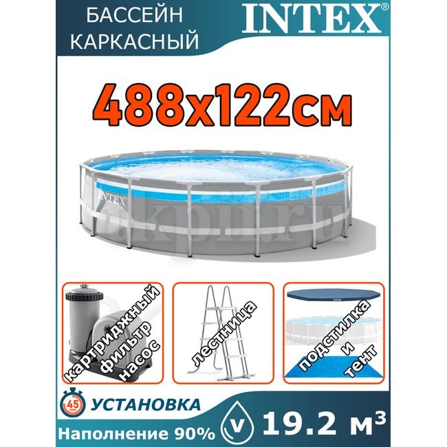 Бассейн каркасный 488х122см Intex 26730