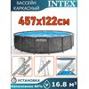 Бассейн каркасный 457х122см Intex 26742