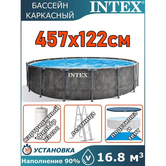 Бассейн каркасный 457х122см Intex 26742