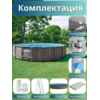 Бассейн каркасный 549х122см Intex 26744