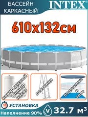 Бассейн каркасный 610х132см Intex 26756