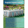 Бассейн каркасный 400х200х122см Intex 26770
