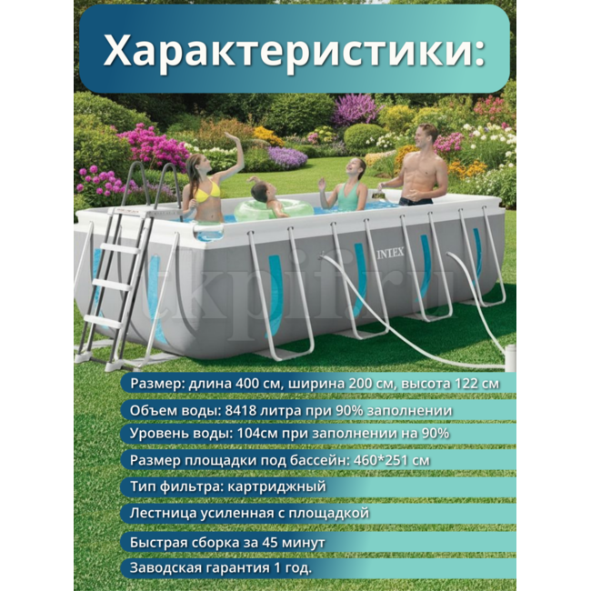 Бассейн каркасный 400х200х122см Intex 26770