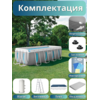 Бассейн каркасный 400х200х122см Intex 26770