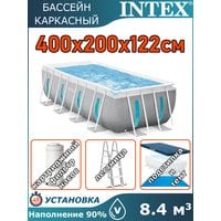 Бассейн каркасный 400х200х122см Intex 26770