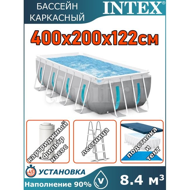 Бассейн каркасный 400х200х122см Intex 26770