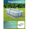 Бассейн каркасный 400х200х122см Intex 26770
