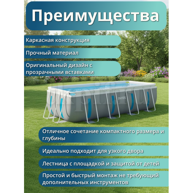 Бассейн каркасный 400х200х122см Intex 26770