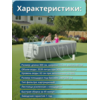 Бассейн каркасный 300х175х80см Intex 26784