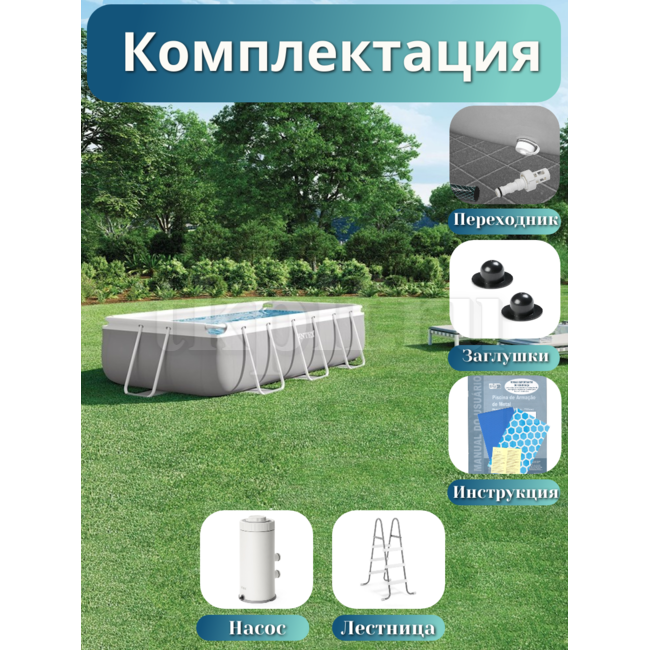 Бассейн каркасный 300х175х80см Intex 26784
