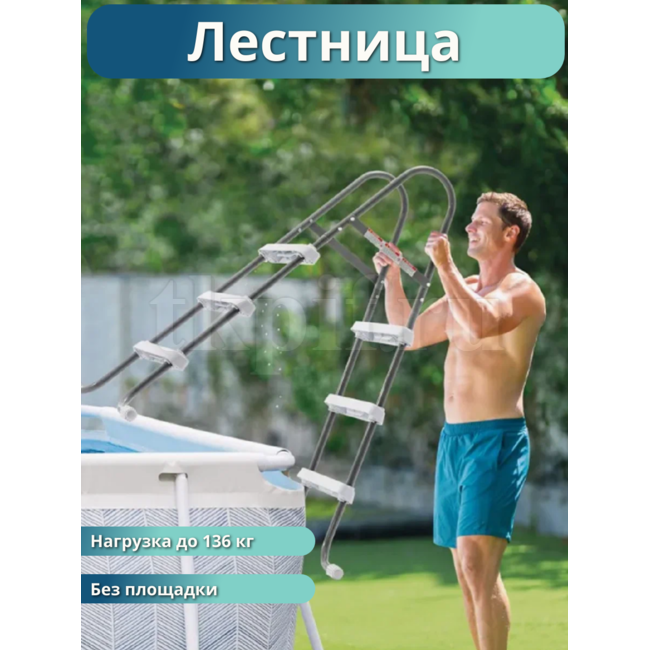 Бассейн каркасный 300х175х80см Intex 26784
