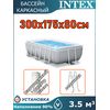 Бассейн каркасный 300х175х80см Intex 26784