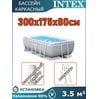 Бассейн каркасный 300х175х80см Intex 26784