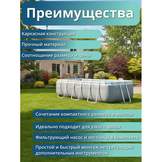 Бассейн каркасный 300х175х80см Intex 26784