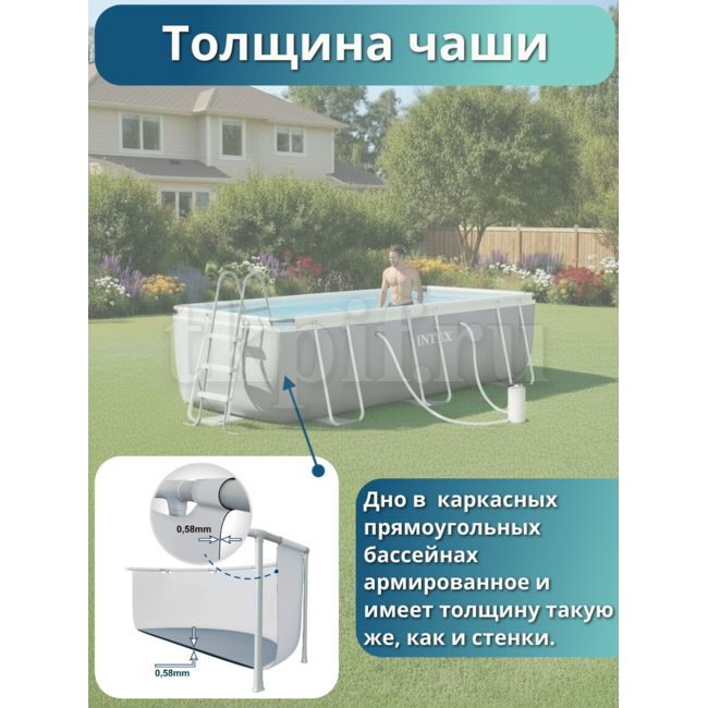Бассейн каркасный 300х175х80см Intex 26784