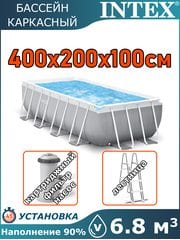 Бассейн каркасный 400х200х100см Intex 26788