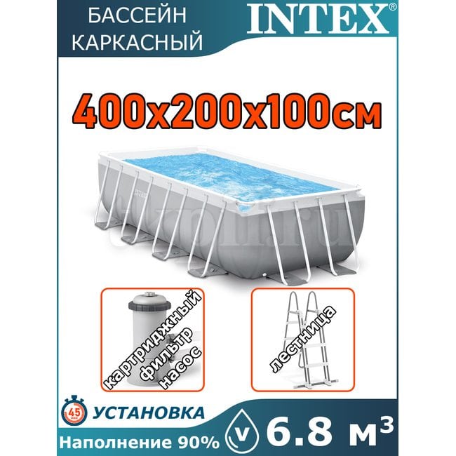 Бассейн каркасный 400х200х100см Intex 26788