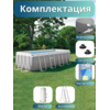 Бассейн каркасный 400х200х100см Intex 26788