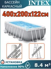 Бассейн каркасный 400х200х122см Intex 26790