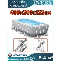 Бассейн каркасный 400х200х122см Intex 26790