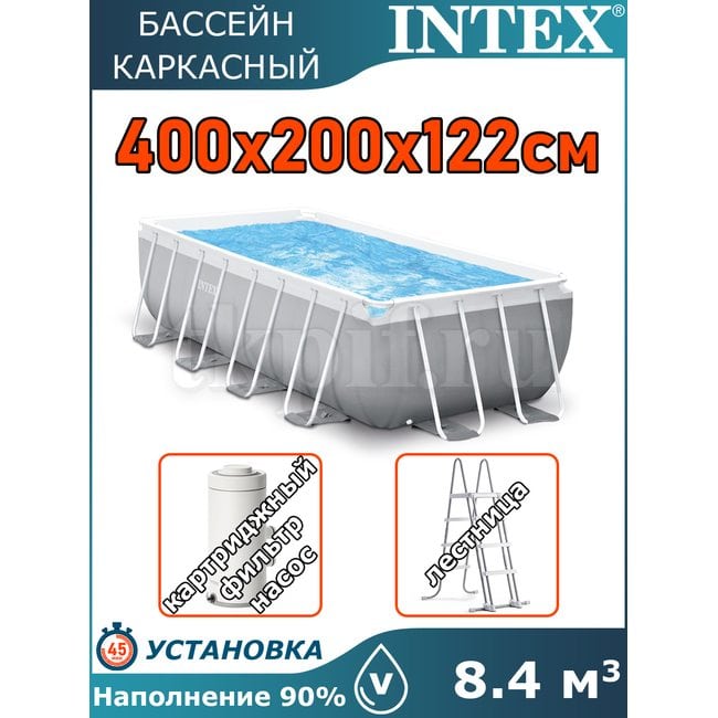 Бассейн каркасный 400х200х122см Intex 26790
