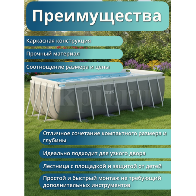 Бассейн каркасный 400х200х100см Intex 26788