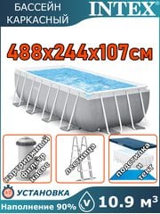 Бассейн каркасный 488х244х107см Intex 26792
