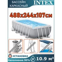 Бассейн каркасный 488х244х107см Intex 26792