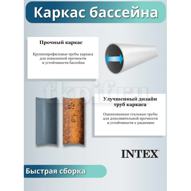 Бассейн каркасный 610х305х122см Intex 26798