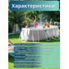 Бассейн каркасный 503х274х122см Intex 26796