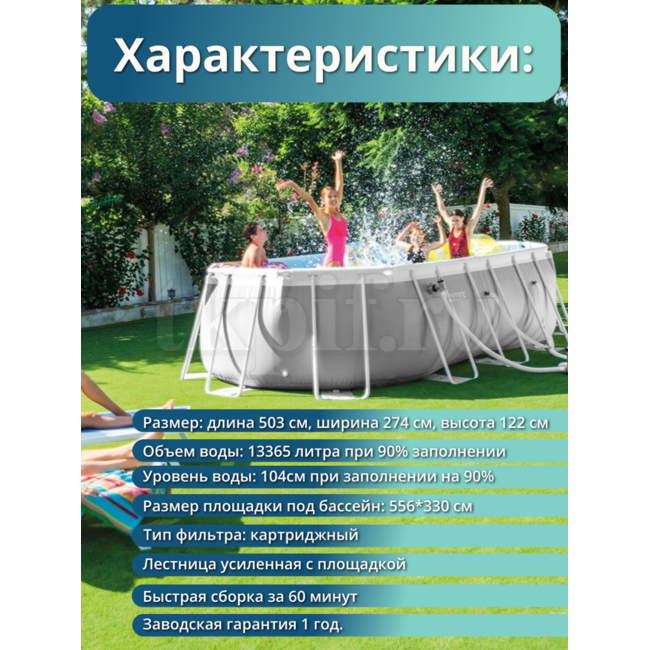 Бассейн каркасный 503х274х122см Intex 26796