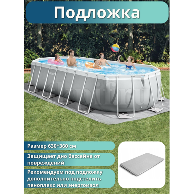 Бассейн каркасный 503х274х122см Intex 26796