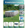Бассейн каркасный 610х305х122см Intex 26798