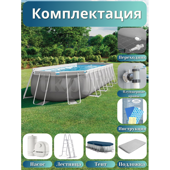 Бассейн каркасный 610х305х122см Intex 26798