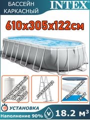 Бассейн каркасный 610х305х122см Intex 26798