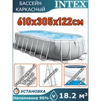 Бассейн каркасный 610х305х122см Intex 26798